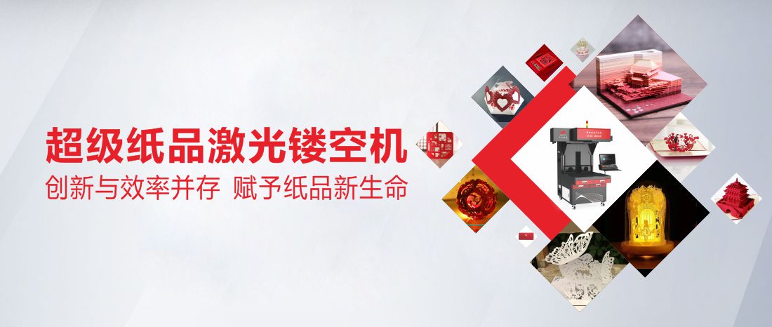 BSport体育官网激光微信公众号封面.--纸品.jpg