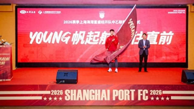 中足联新政助力海港B队冲击中乙争冠组