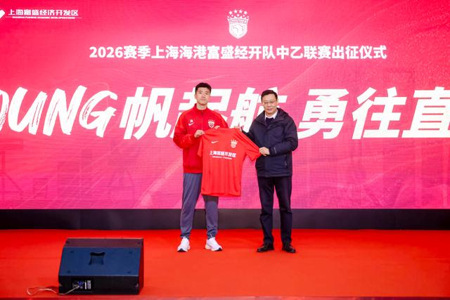 中足联新政助力海港B队冲击中乙争冠组