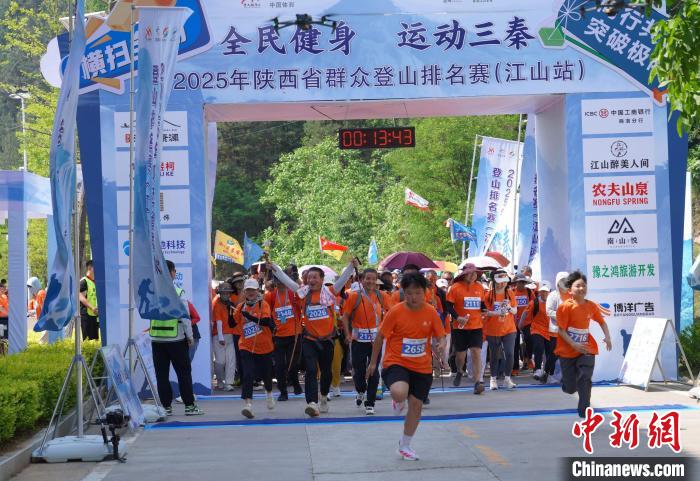 陕西省群众登山排名赛首