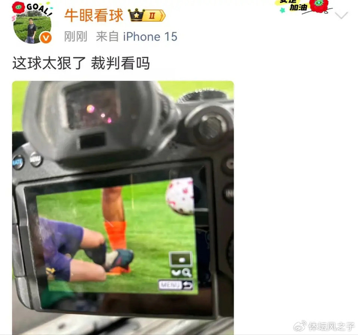 山东泰山客场逆转津门虎 裁判判罚尺度引争议