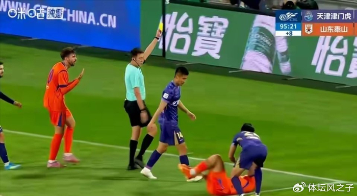 山东泰山客场逆转津门虎 裁判判罚尺度引争议